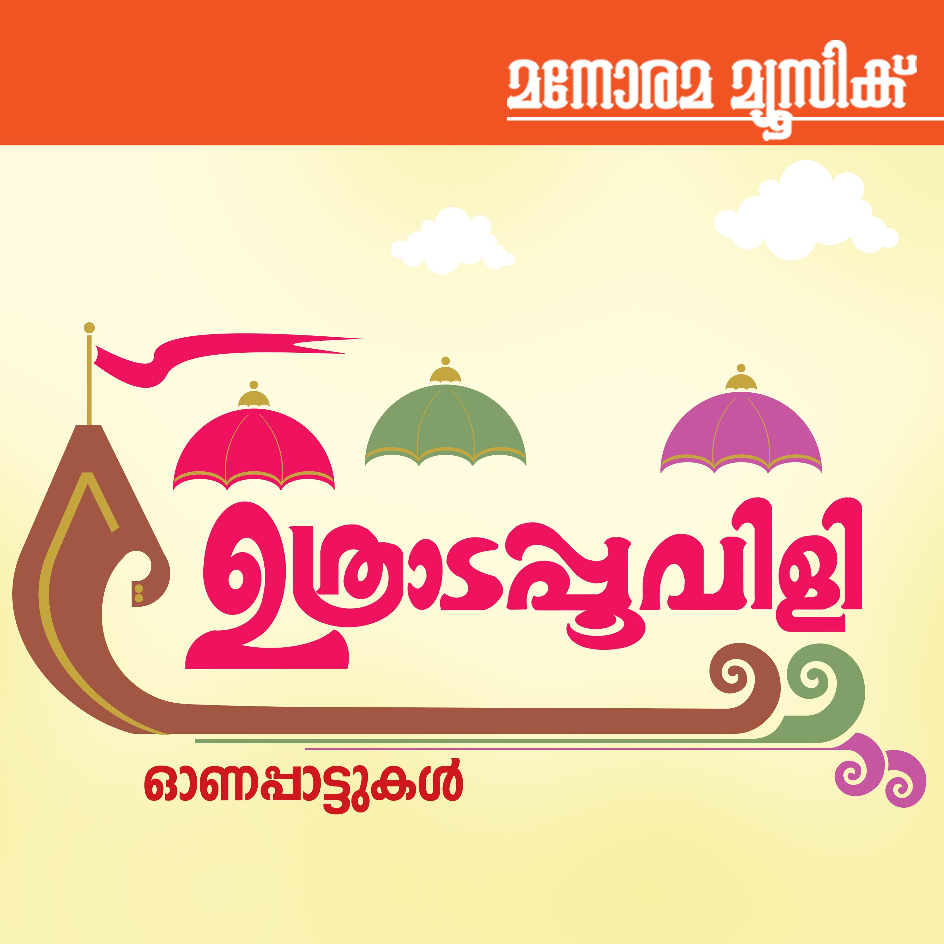 Smrithiyude