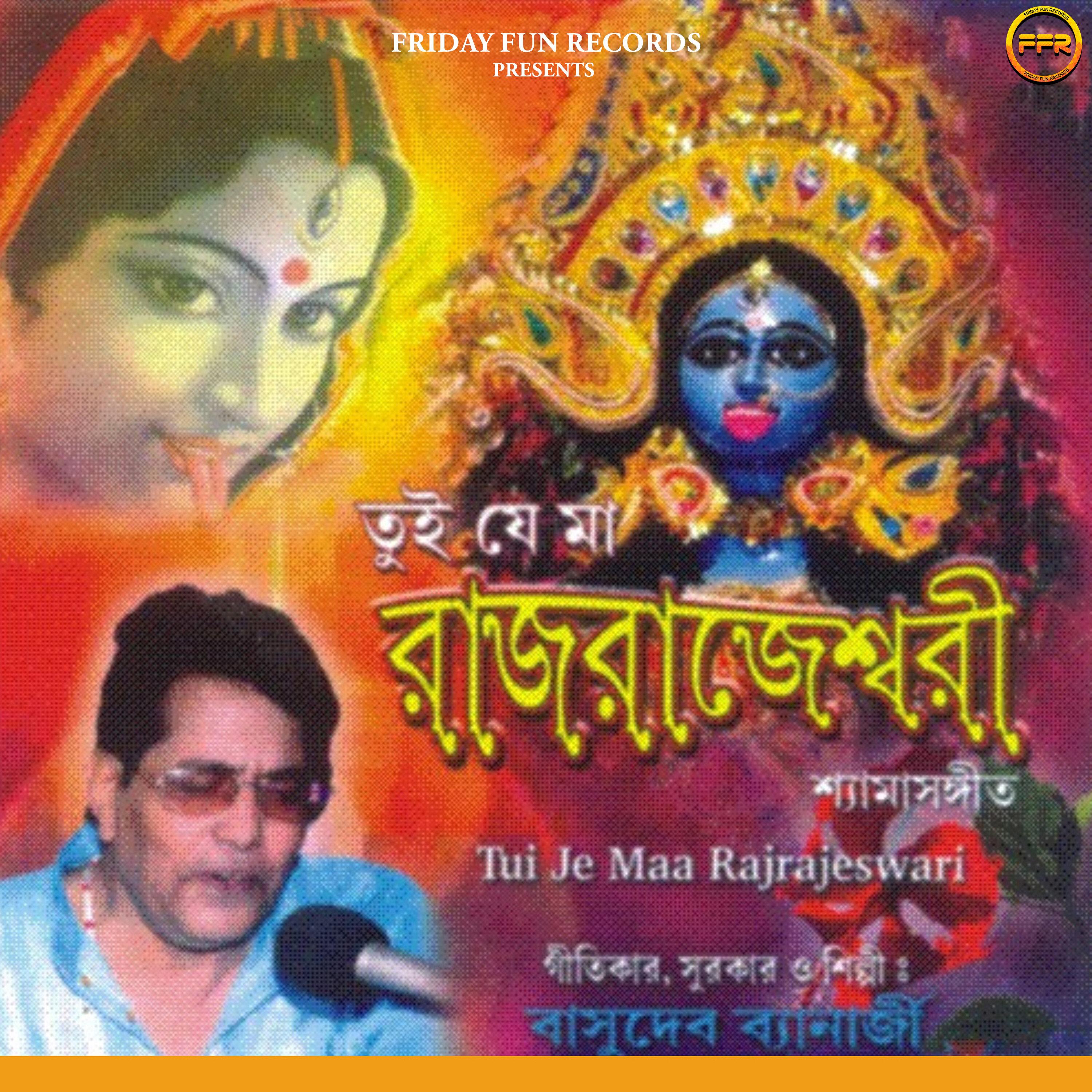 Tomar Ranga Dekha