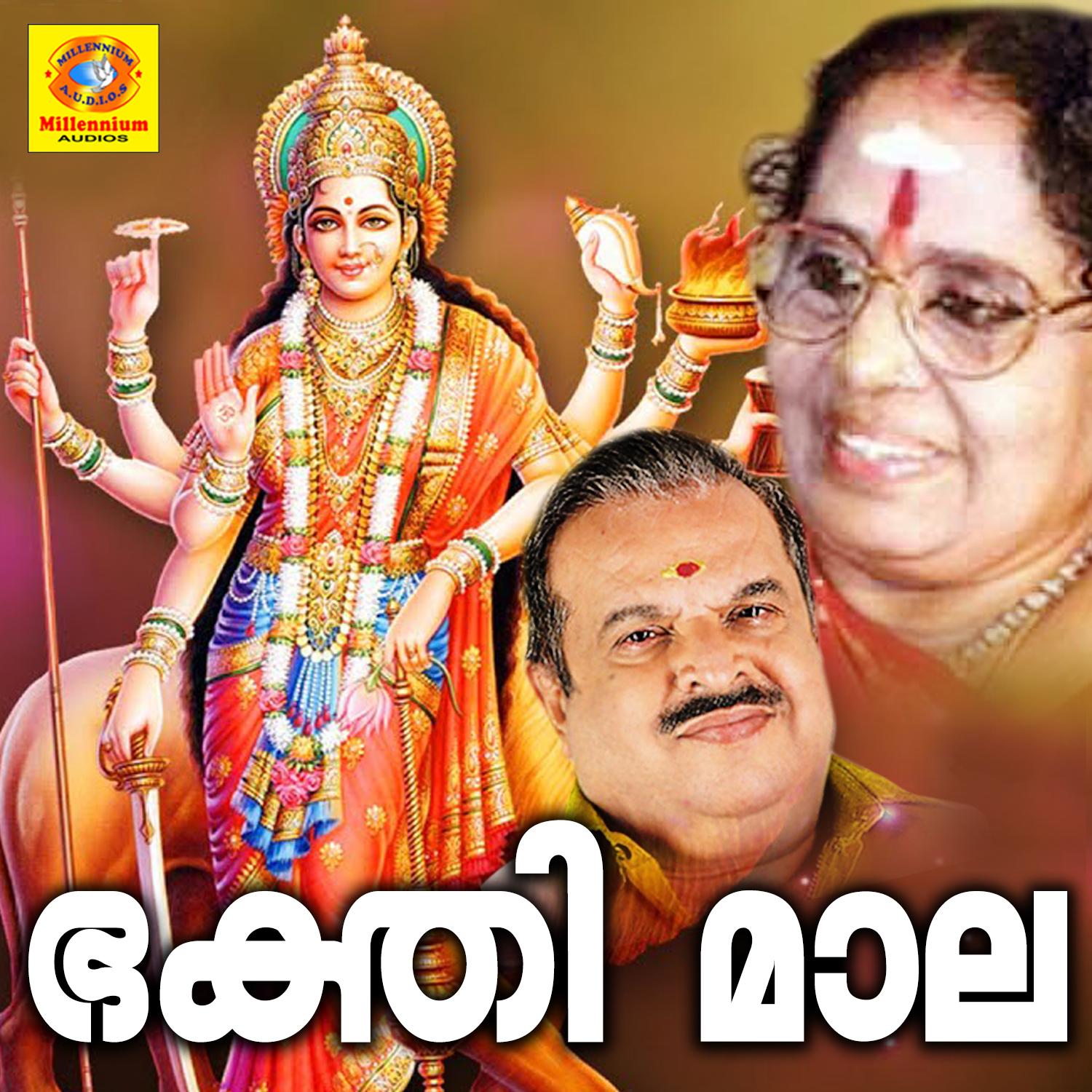 Swara ganapathi