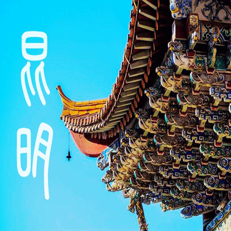 Kunming