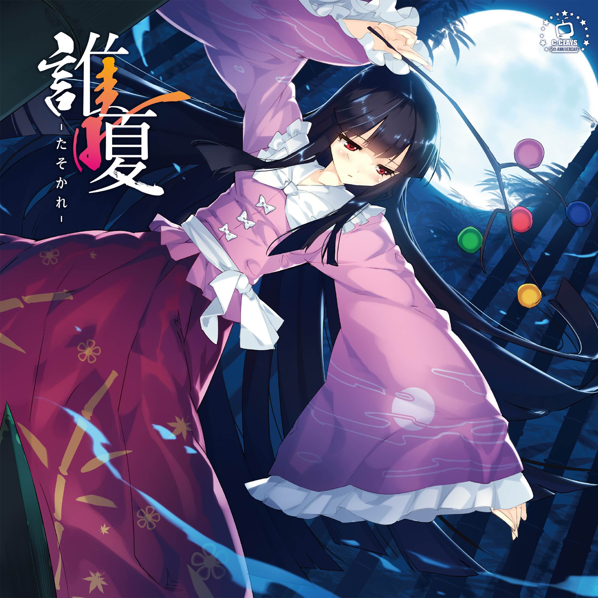 shui a