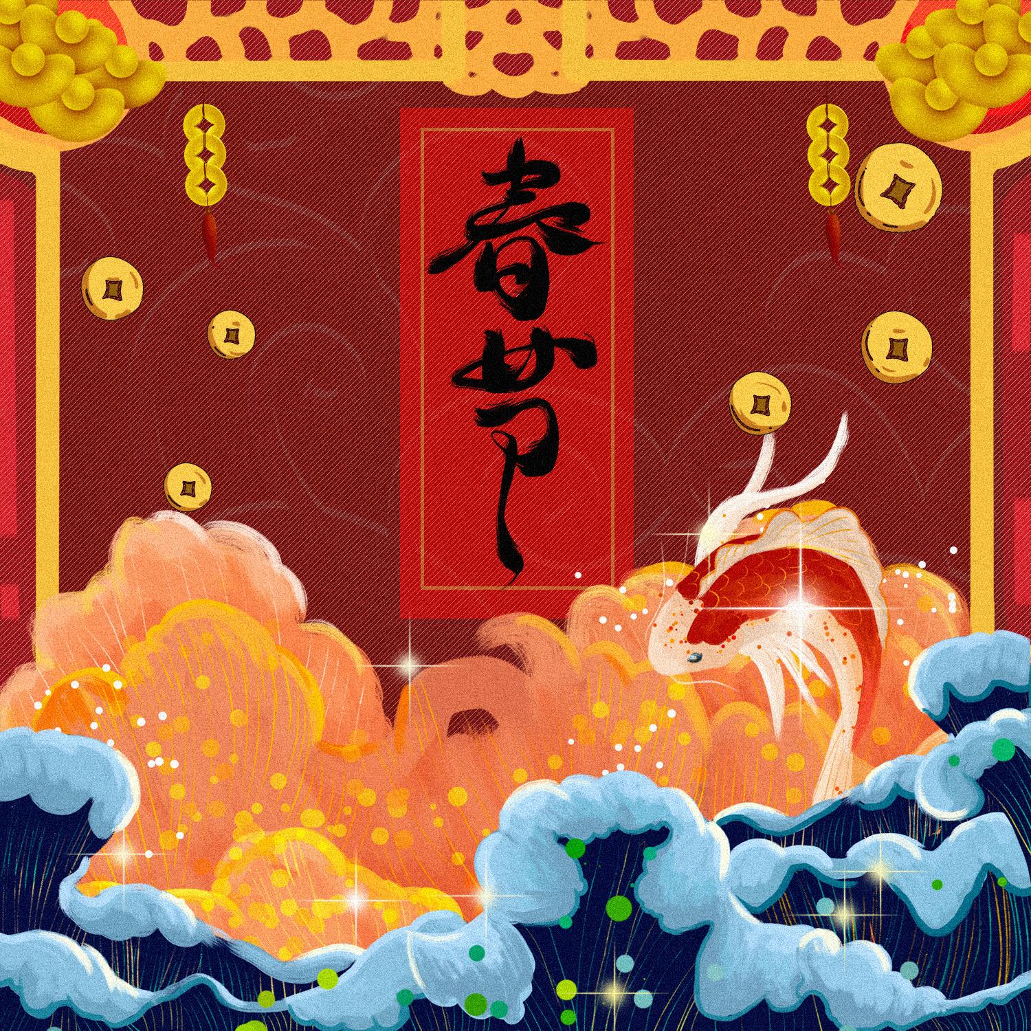 chun jie
