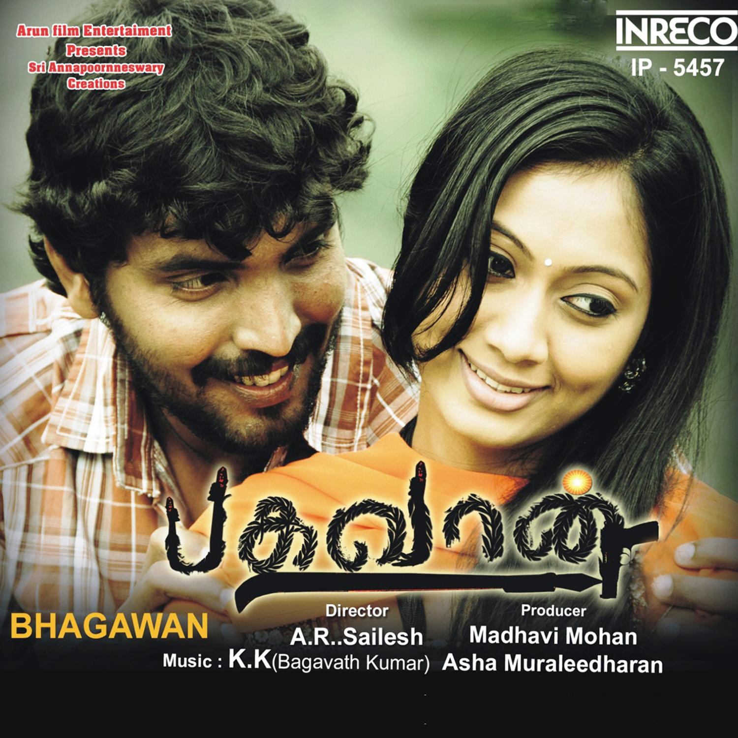 Thappu Sattham Podhuma