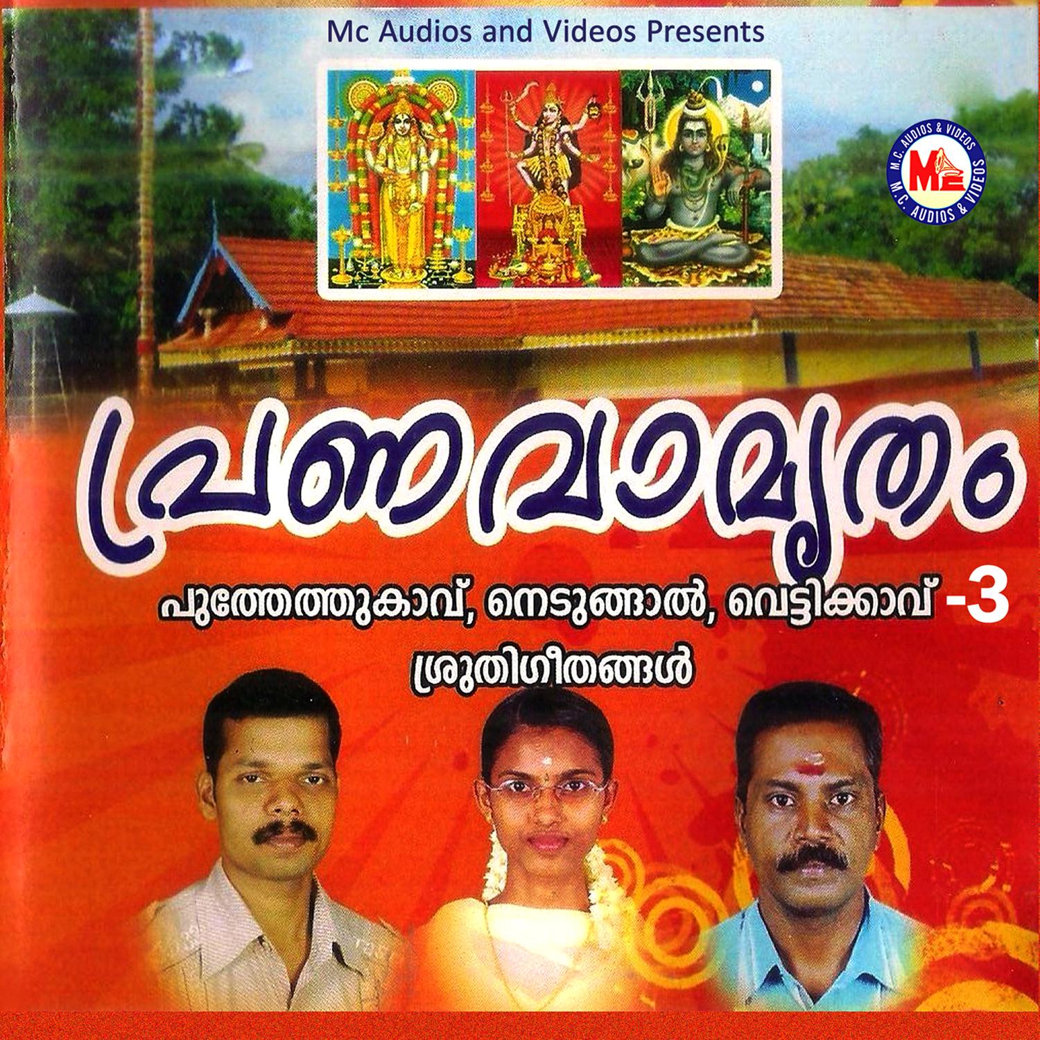 Sivasakthikal