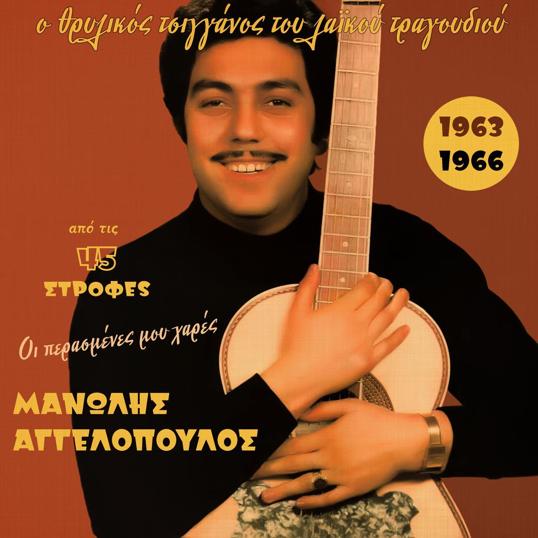 Prodomenos Ap' Agapi