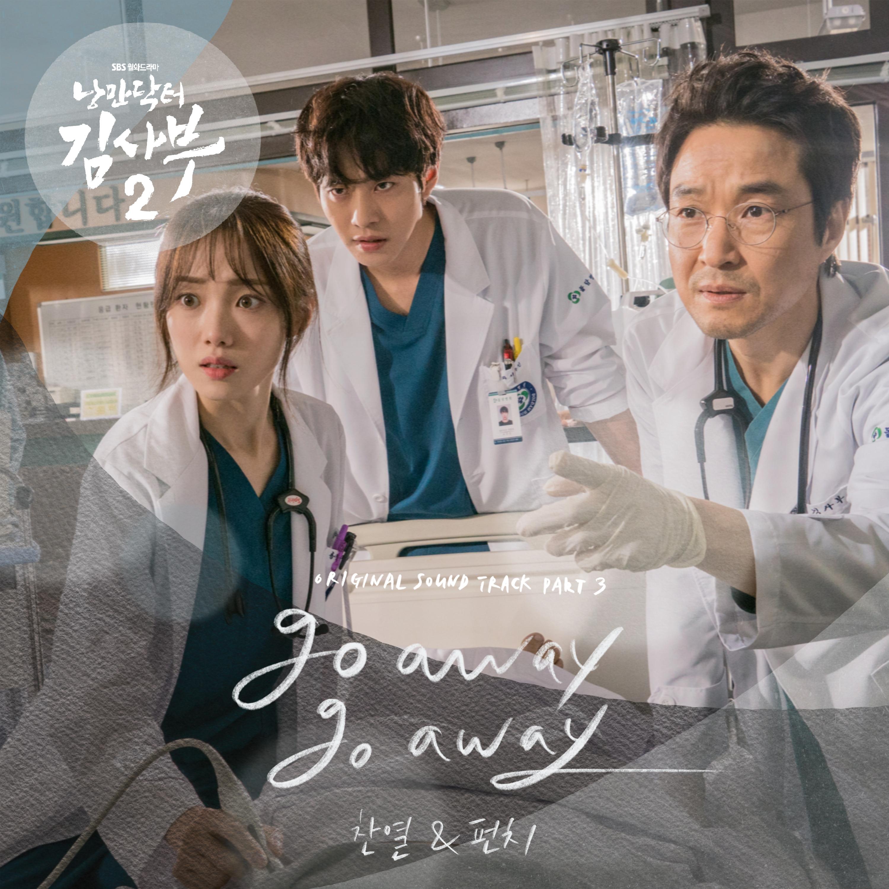 2 OST Part. 3
