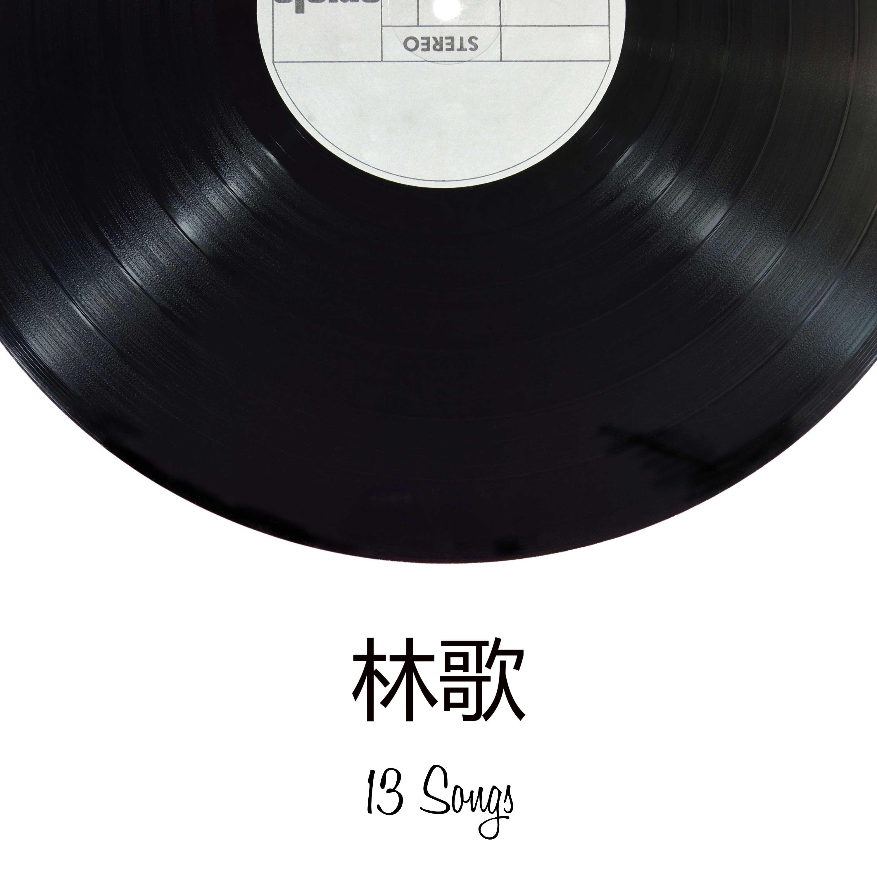 13 Songs