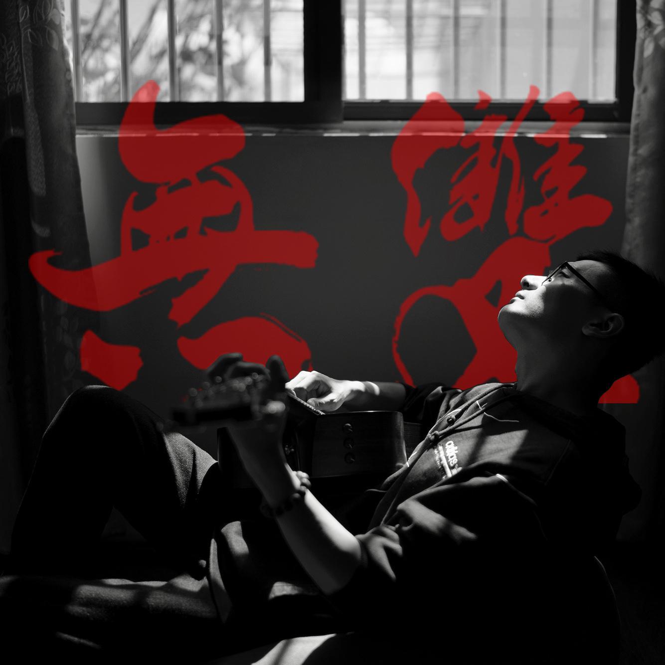 er yi