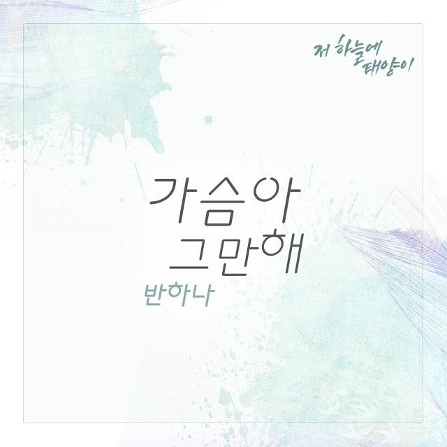 OST Part. 11