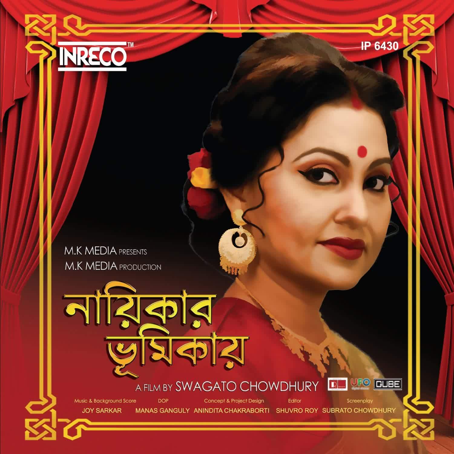 Nambe Bhor