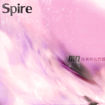 Luminae