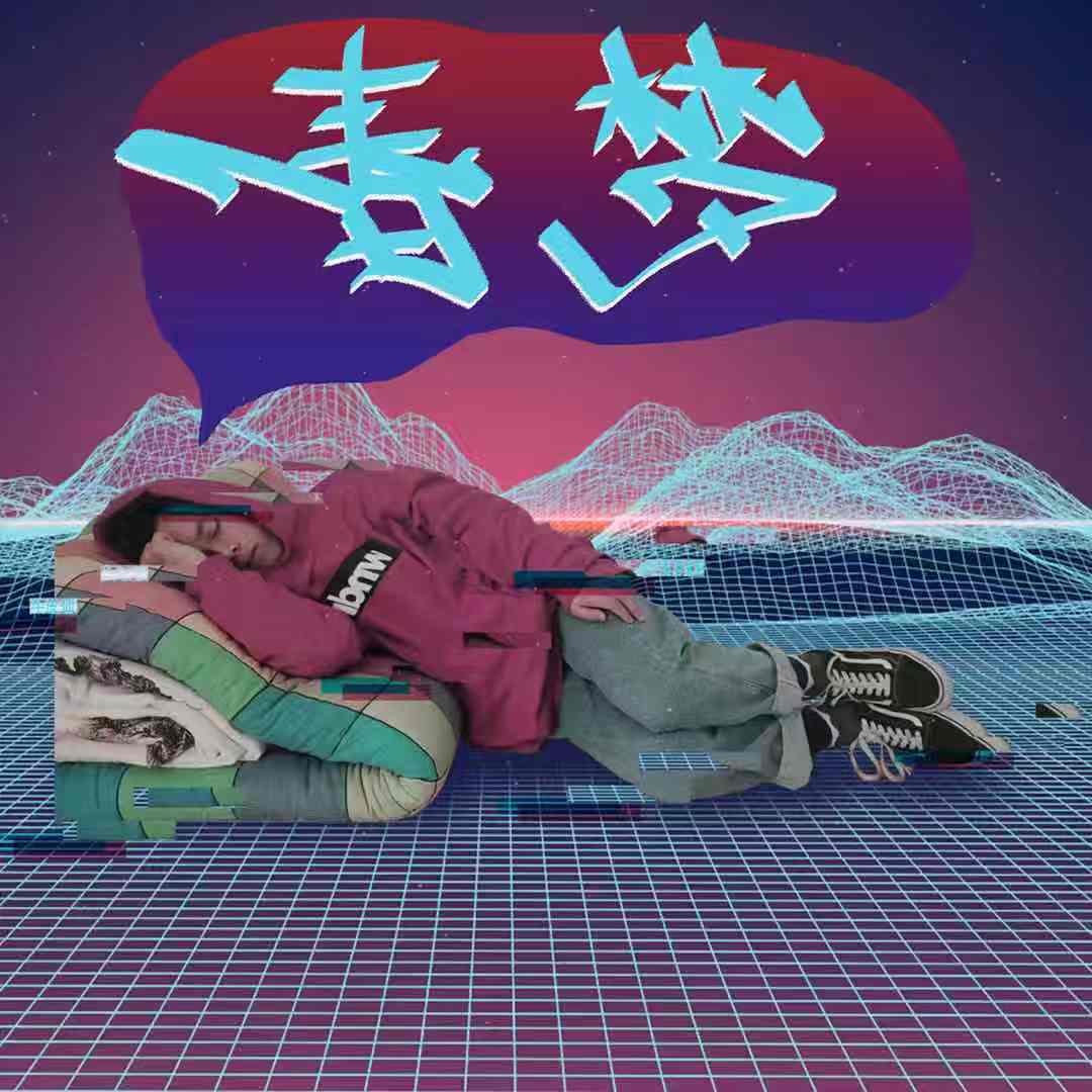 chun meng