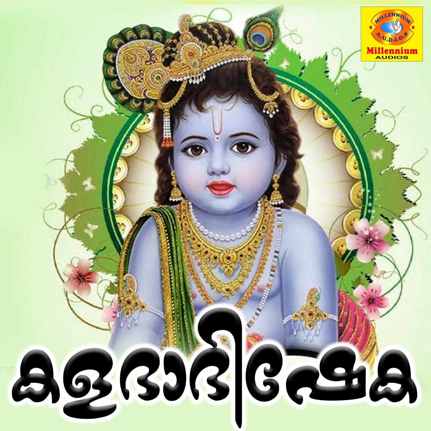 Anadalakrishna