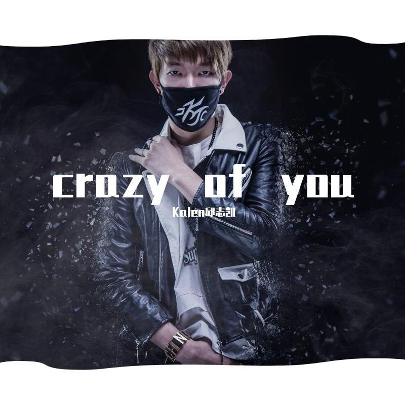 crazy for you