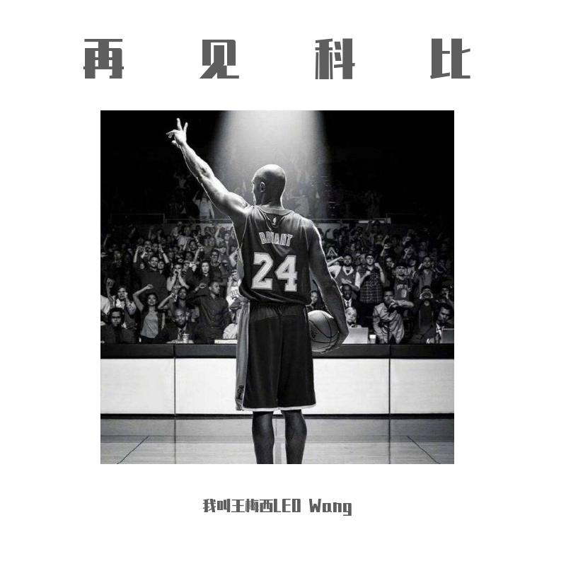 Mamba OUT