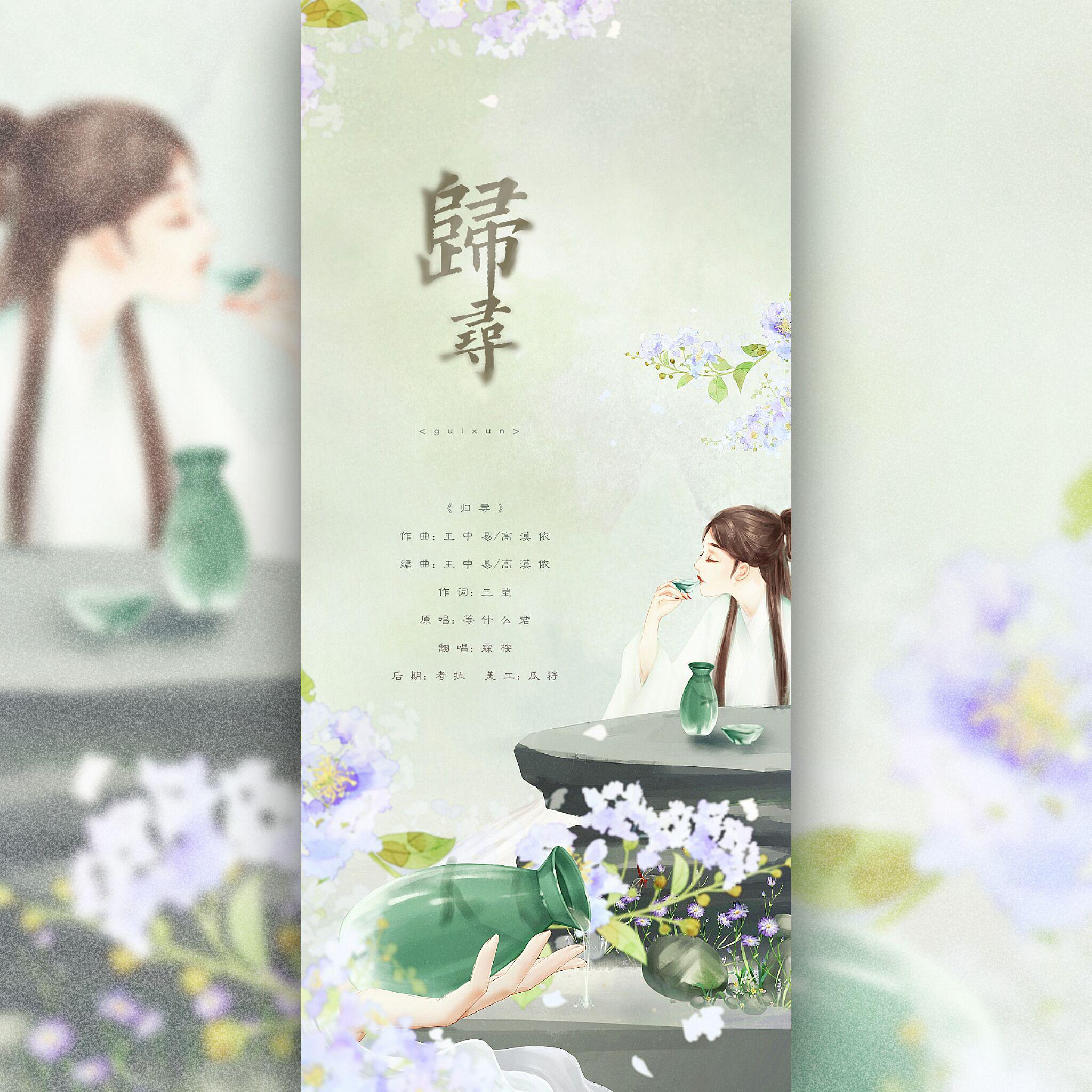 gui xun
