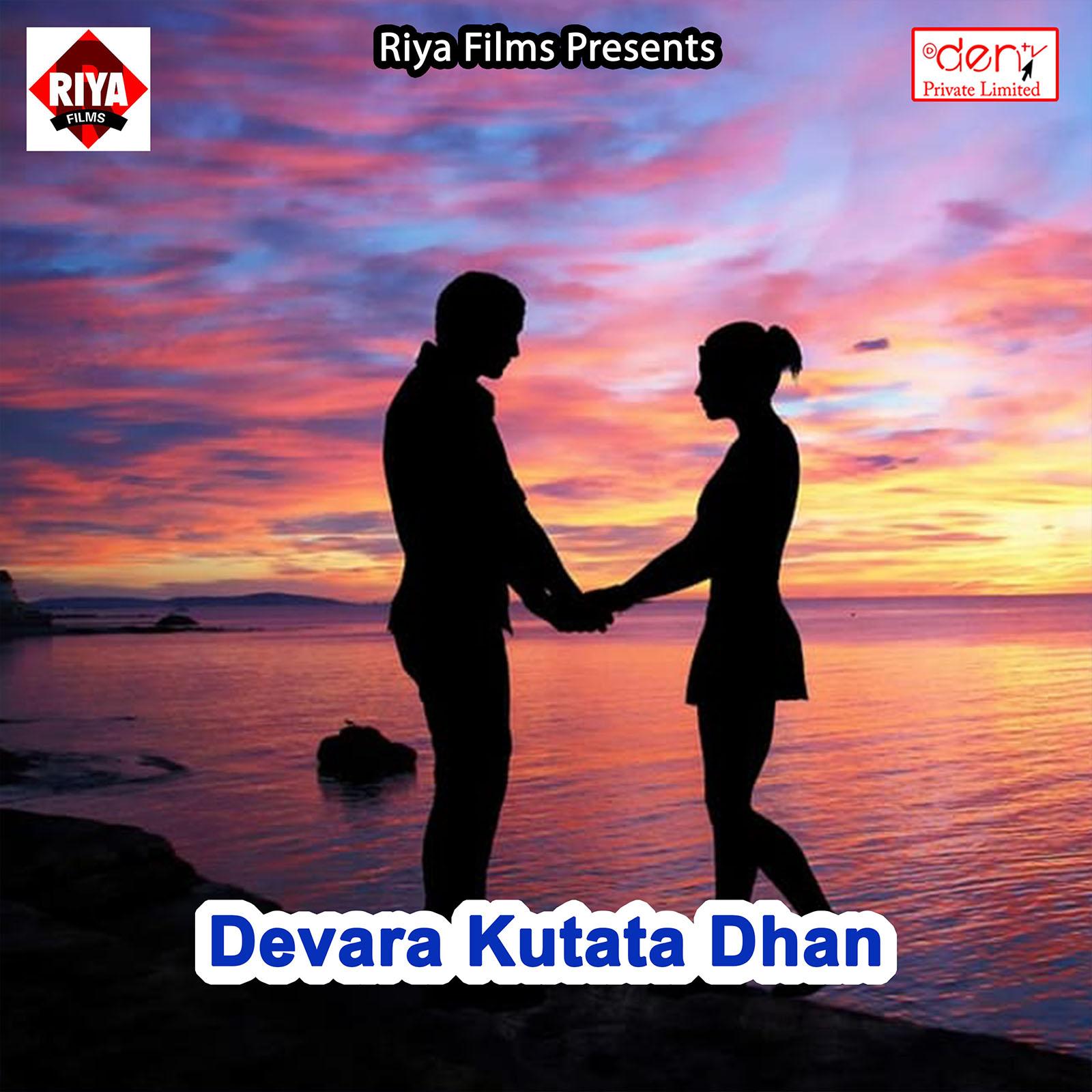 Devara Kutata Dhan