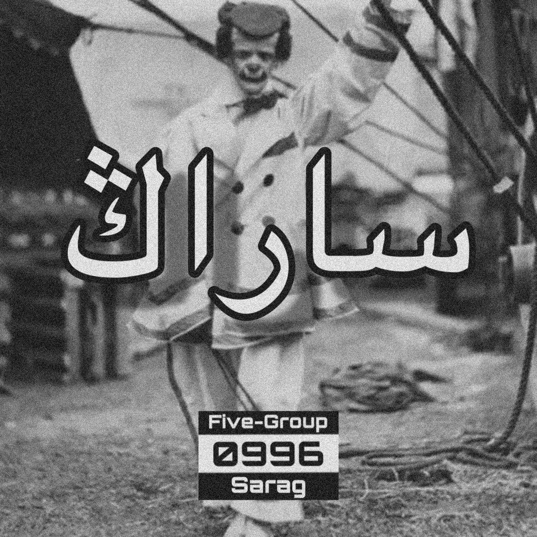 Sarag