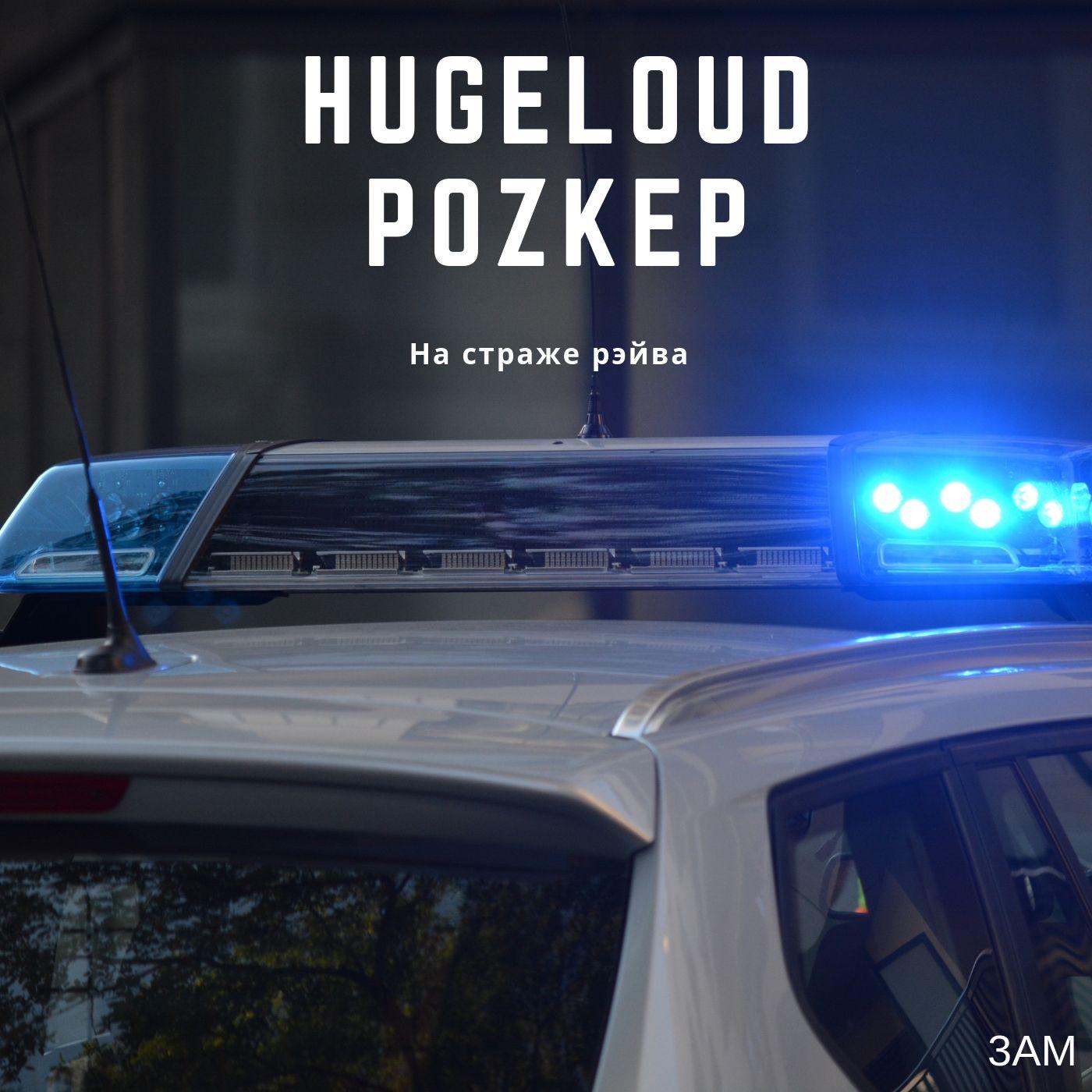 Rave Police