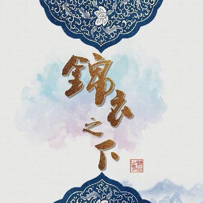 jin xia
