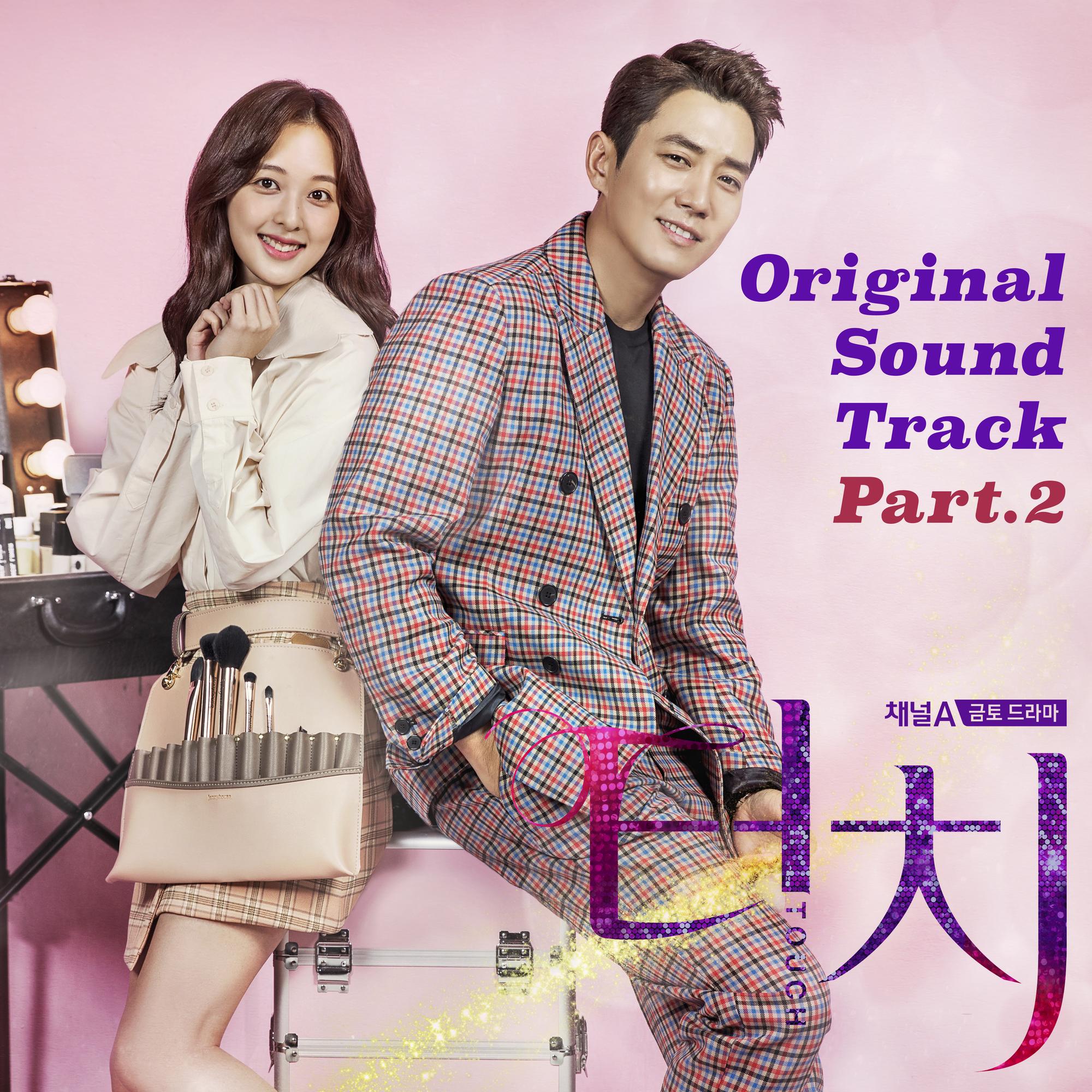 '' OST Part. 2