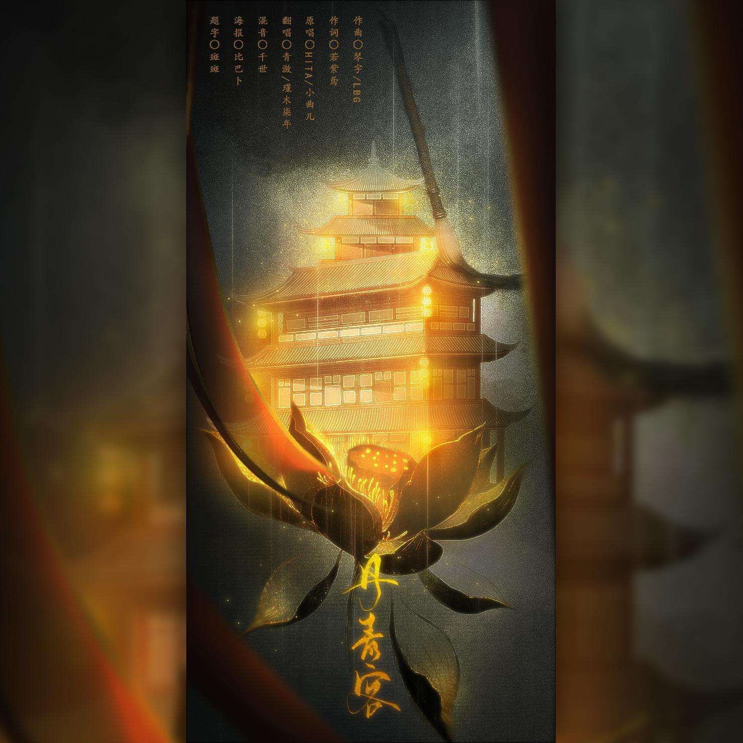 dan qing ke