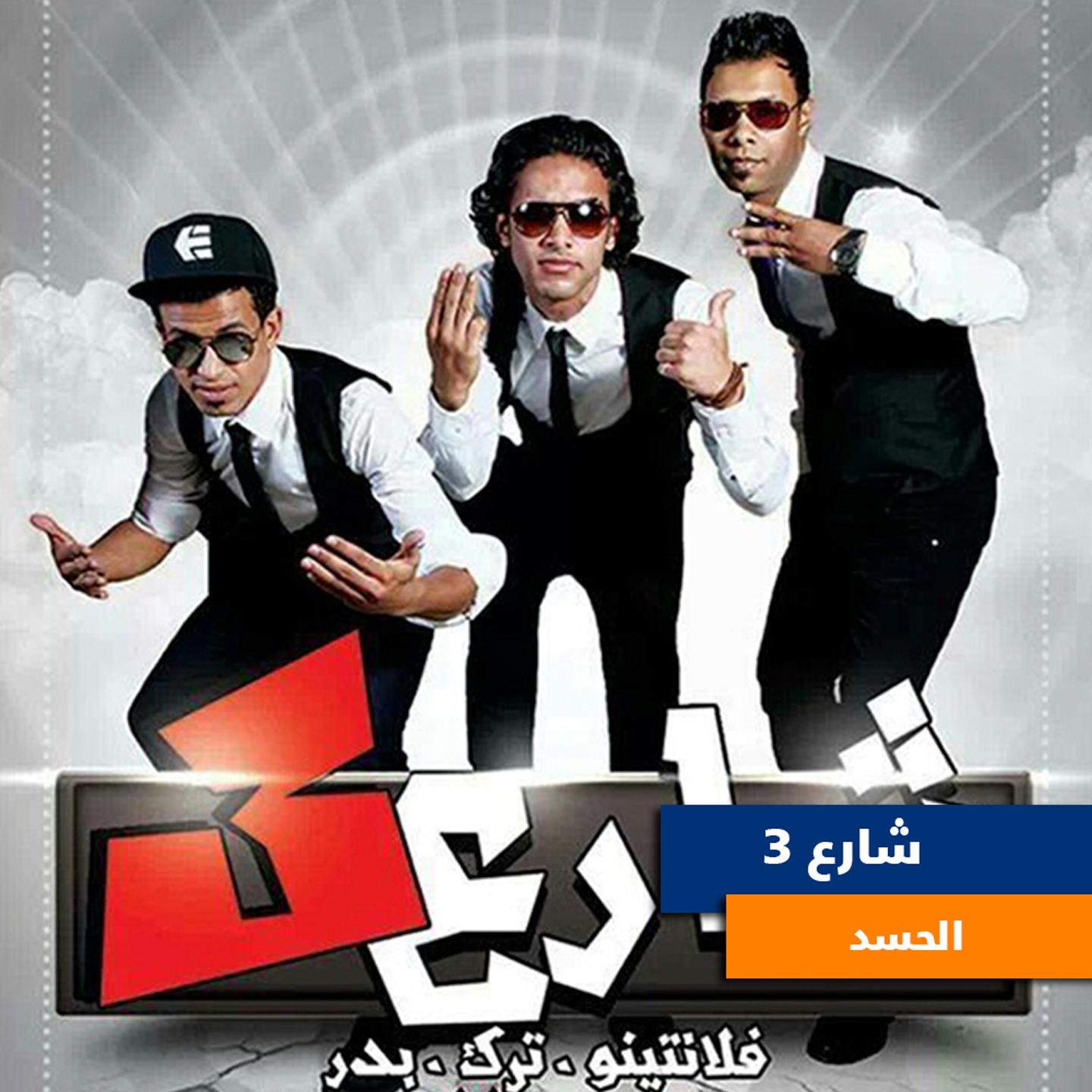 Elhasad