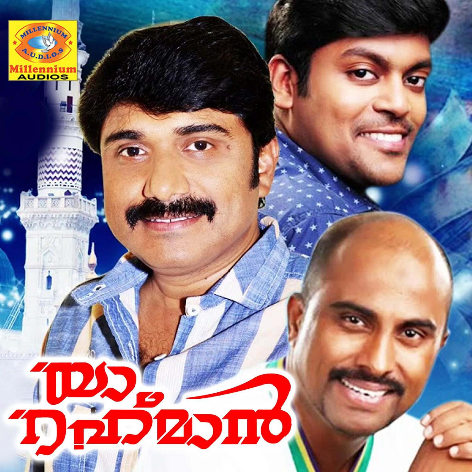 Badharinde Mannil