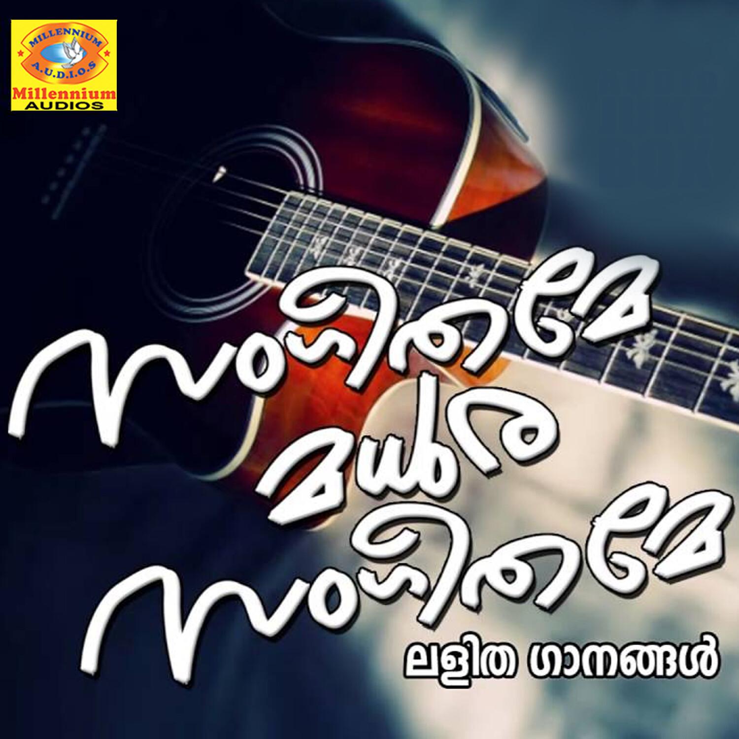 Amalamuttatharayal