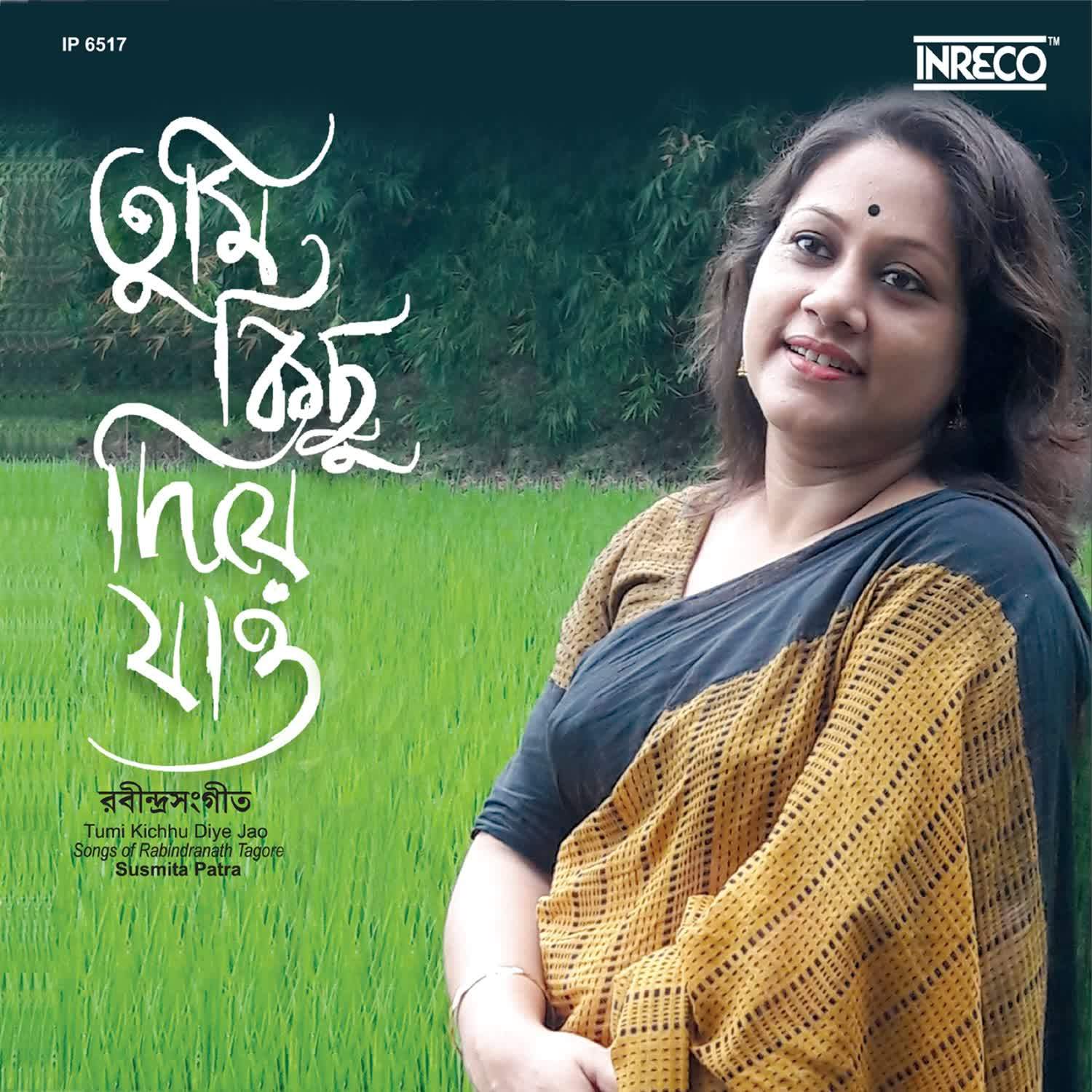 Tabu Mone Rekho