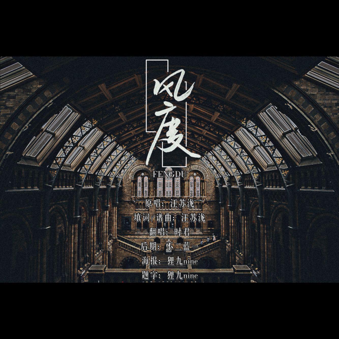 feng du