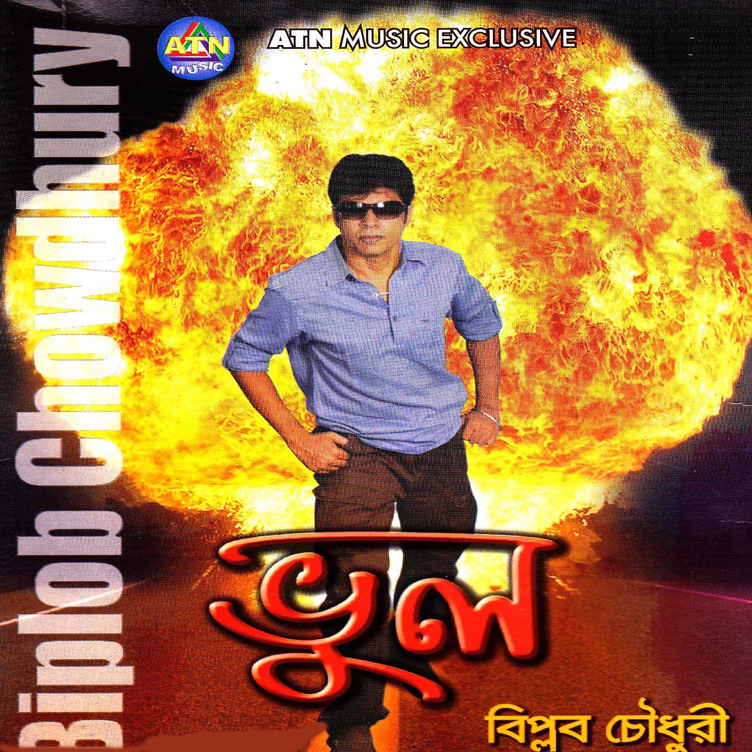 Bhul