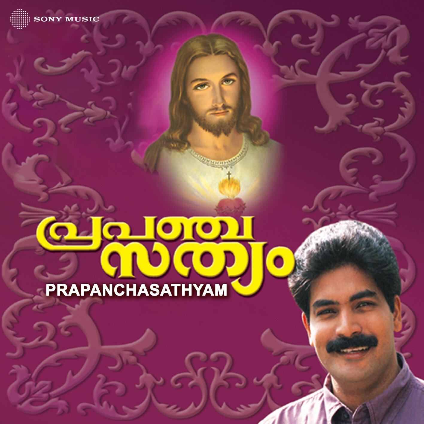 En Suthan