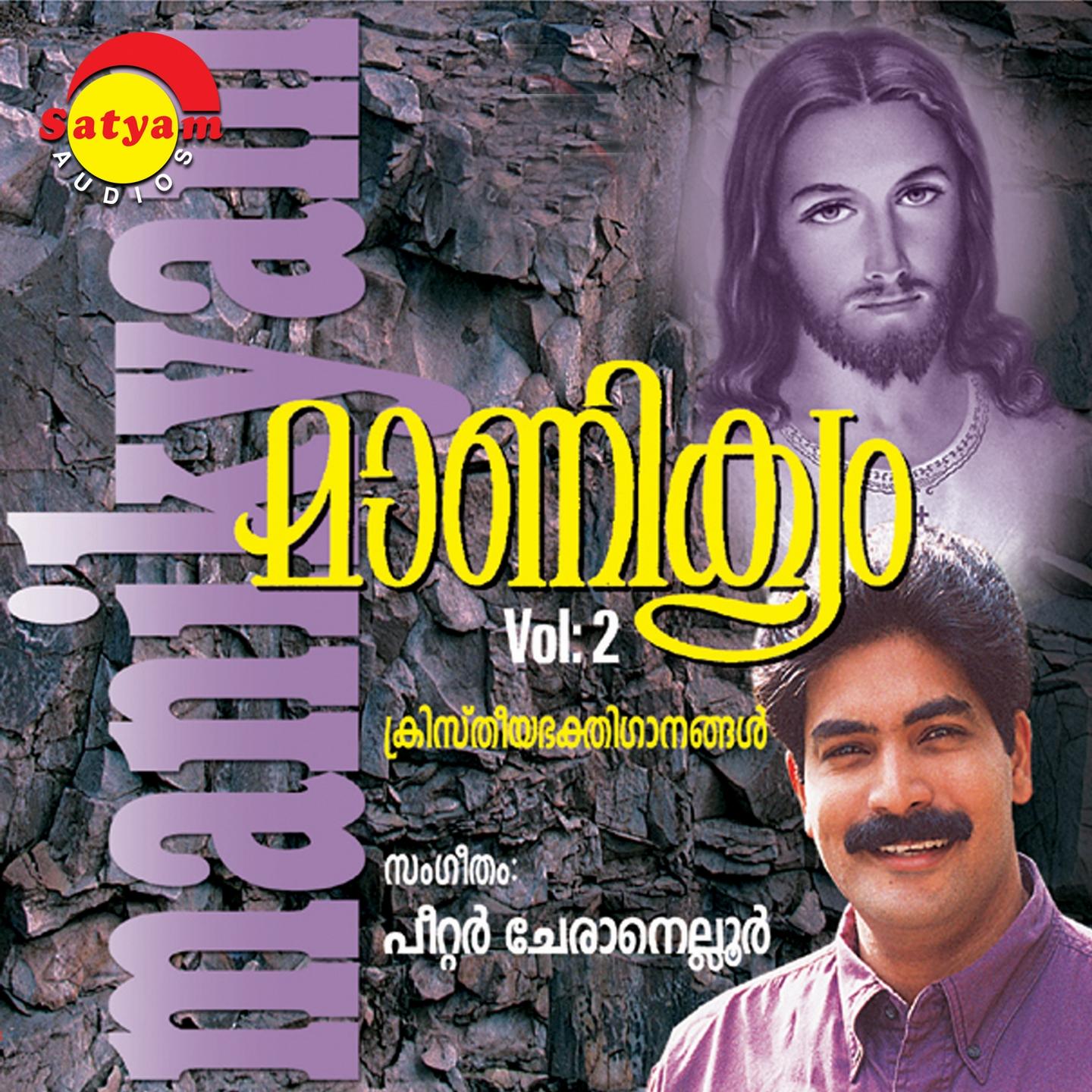 Manikyam, Vol. 2