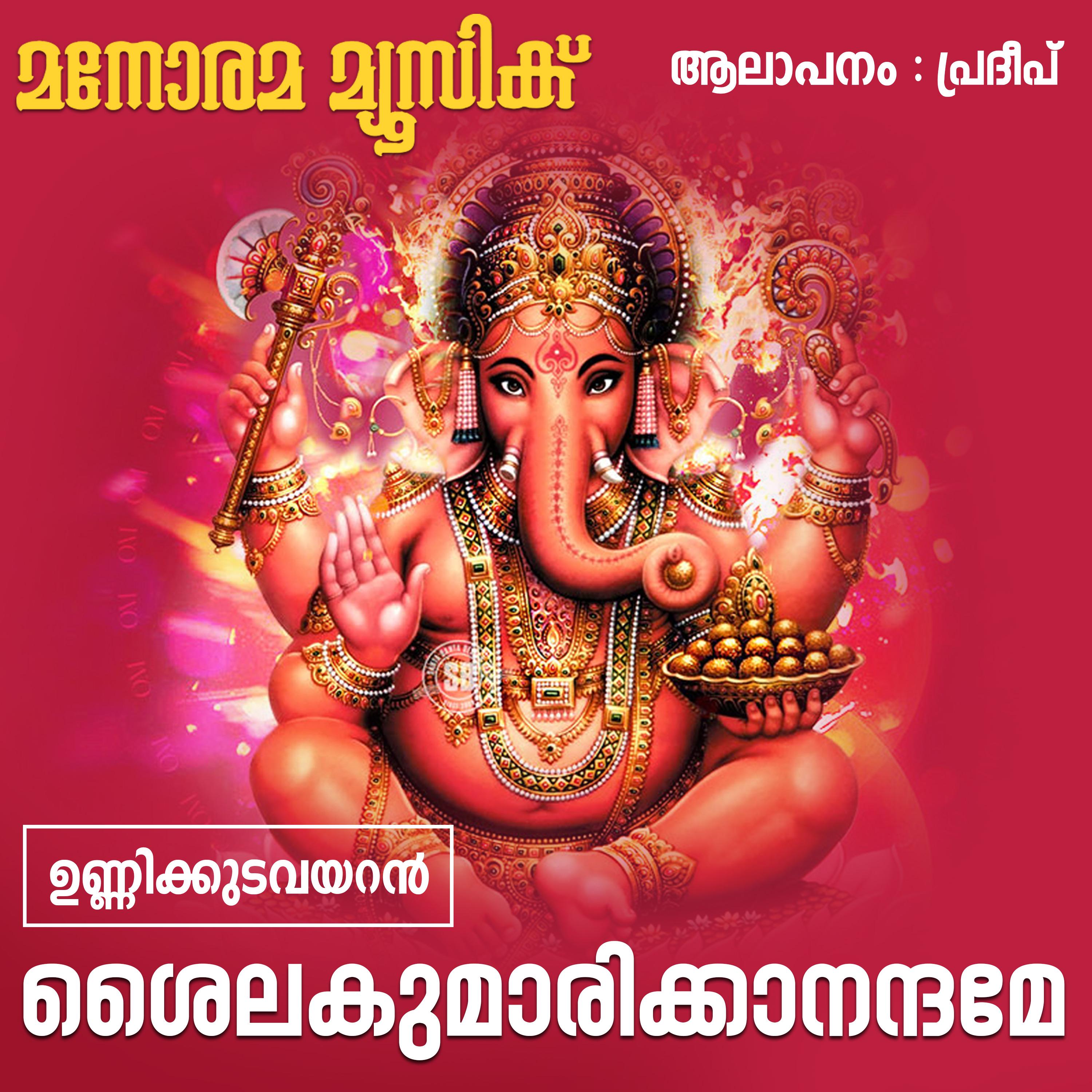 Sailakumarikku