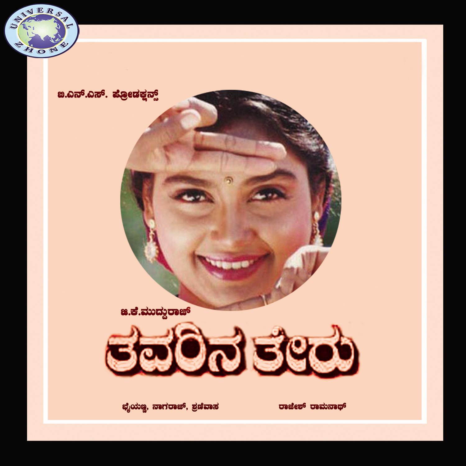Sambandha Idu