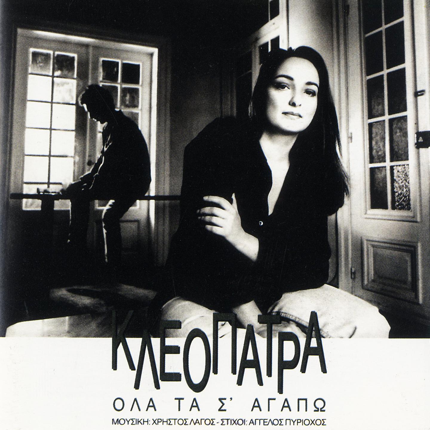 Ta Ragismena Filia
