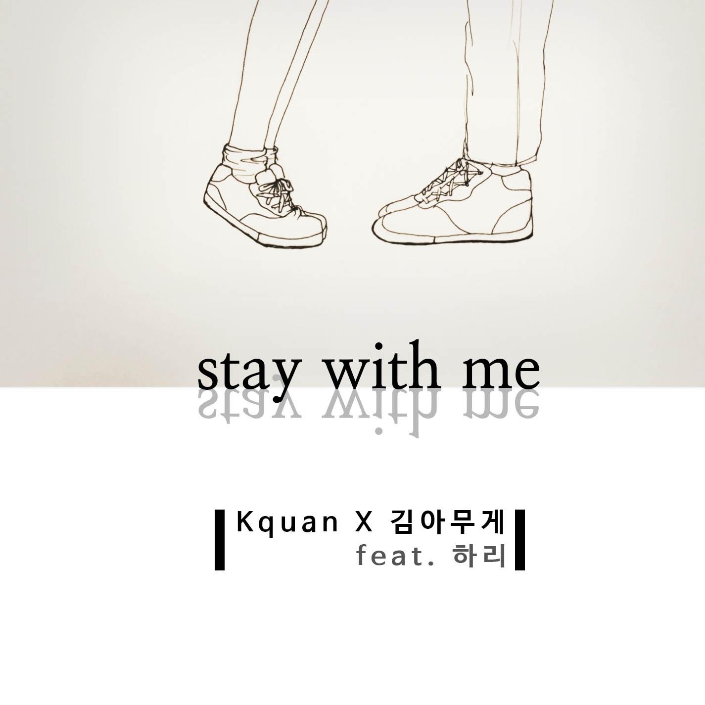 Stay With Me