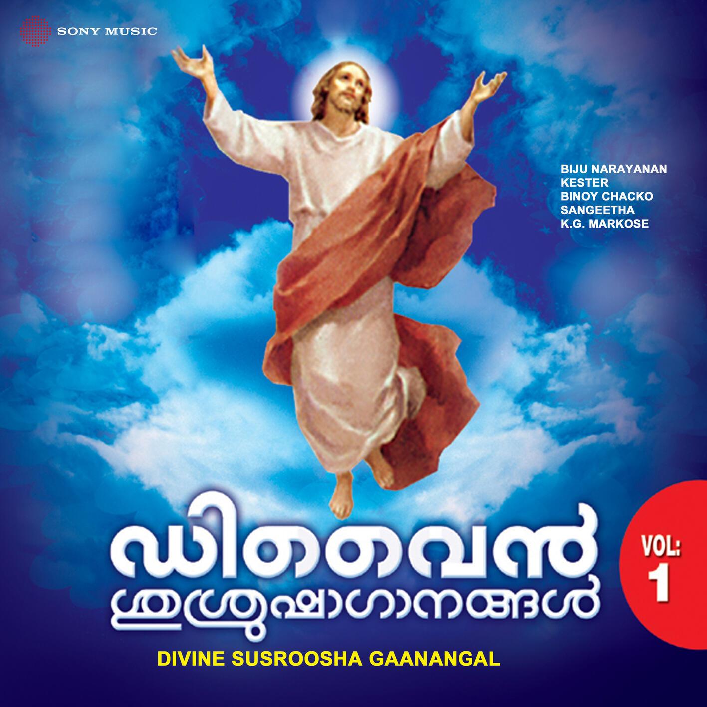 Daivapithaave