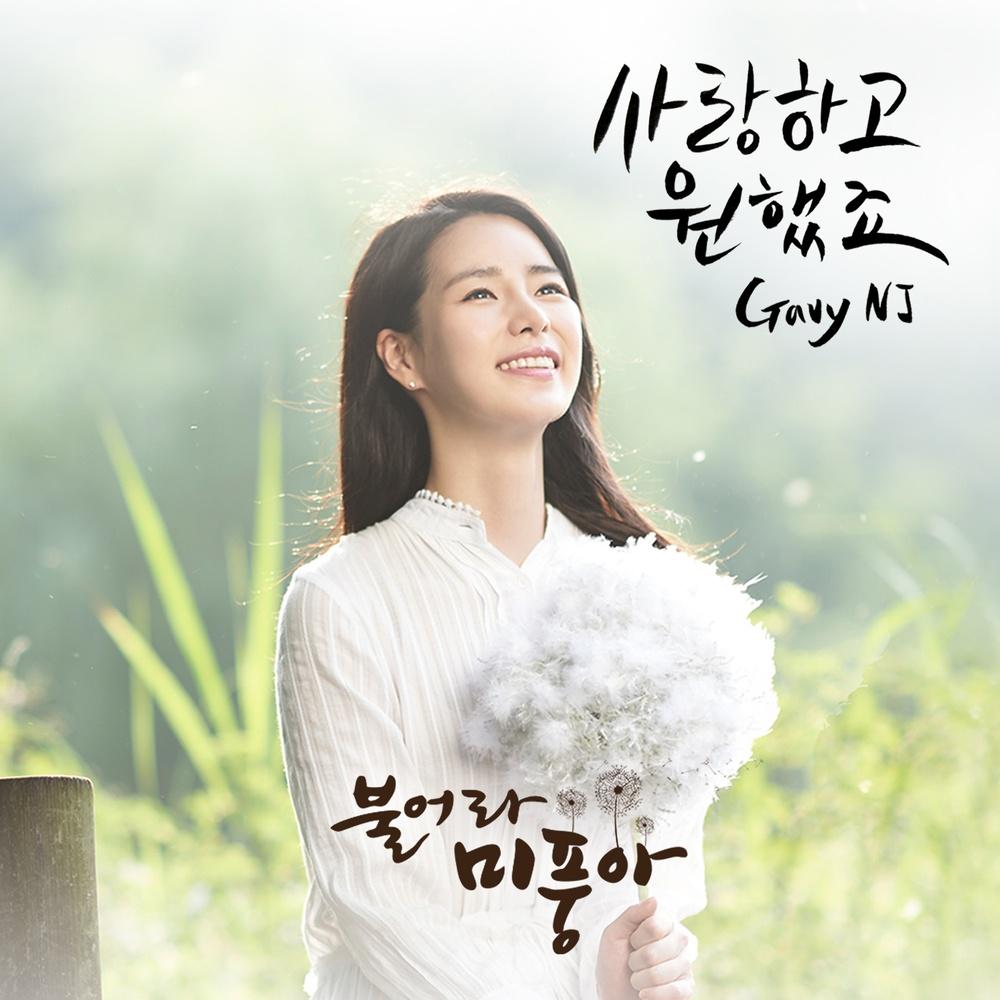 OST Part. 2