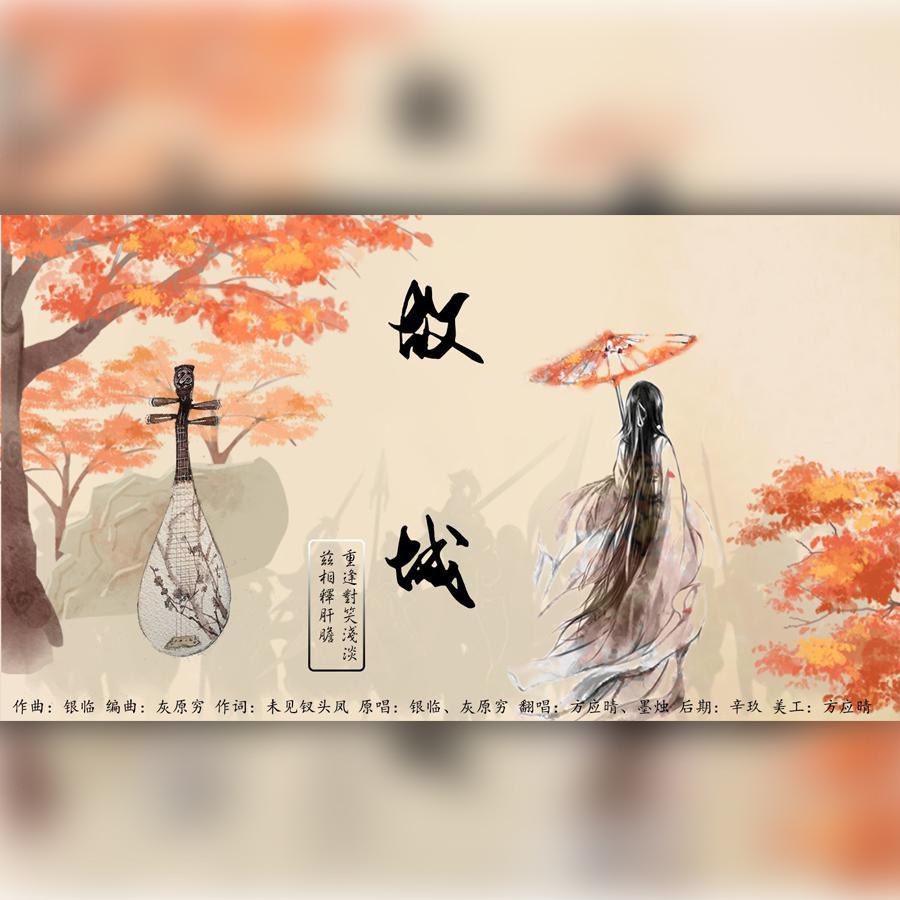 gu cheng