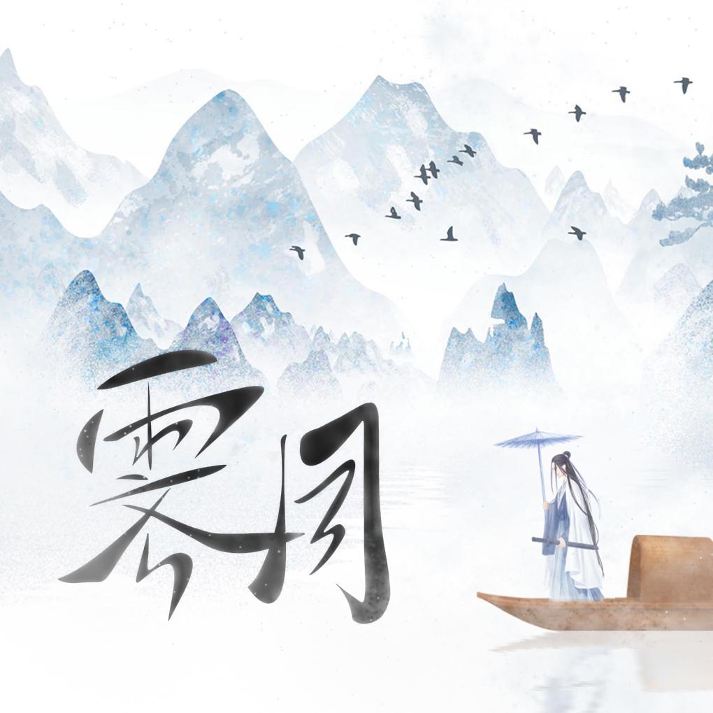 ji yue