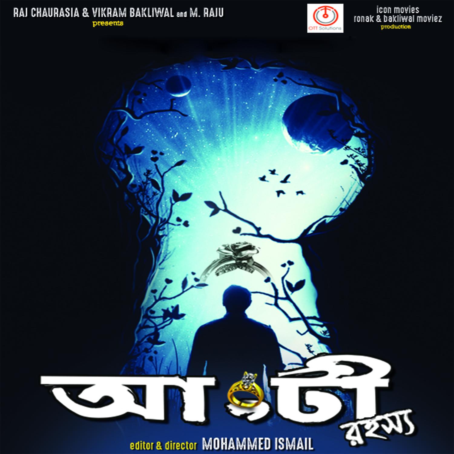 Angti Rohosso (Original Motion Picture Soundtrack)