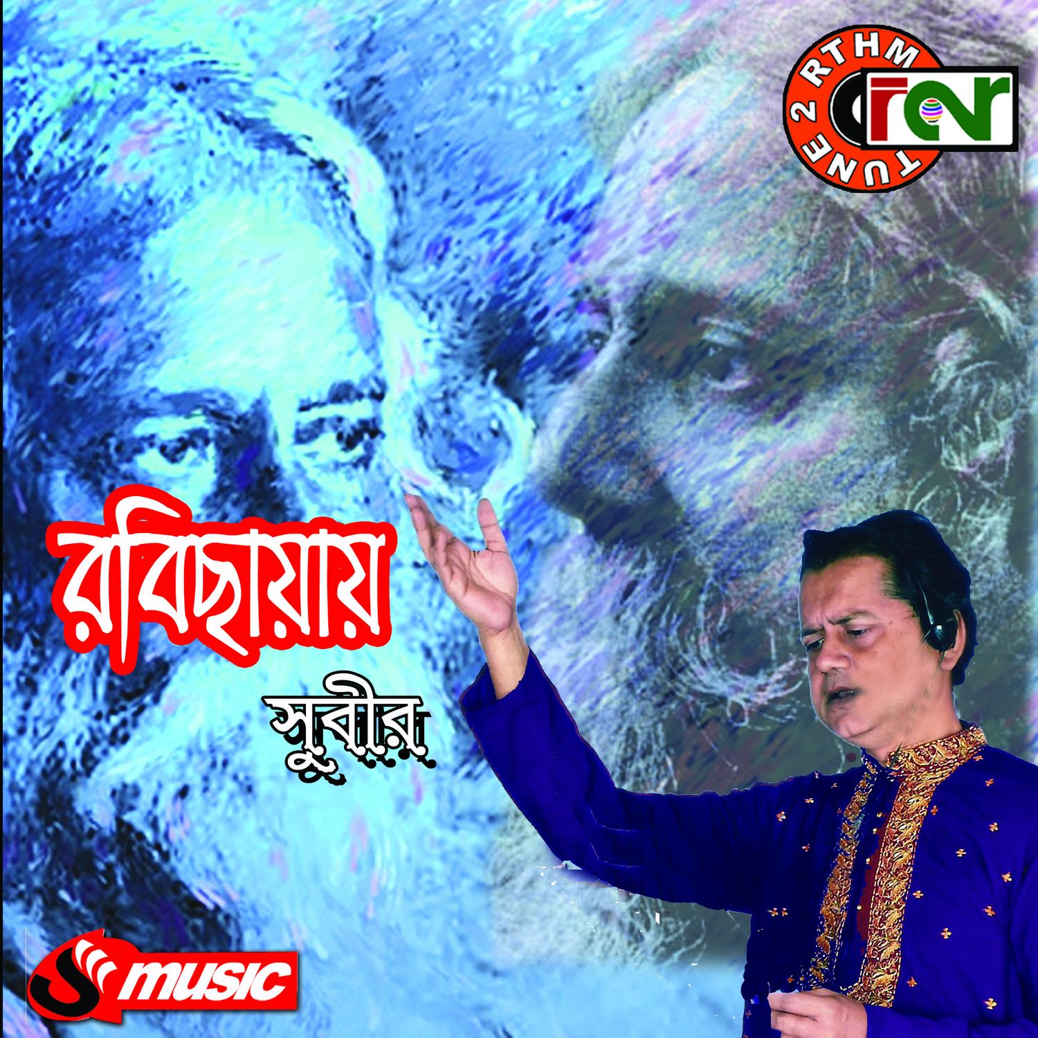 Ei Katha Ti Mone Rekho