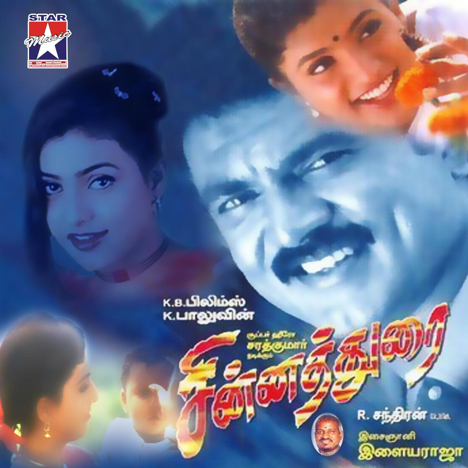Maragathkutti