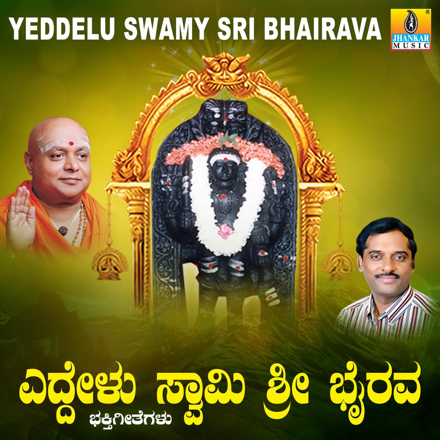 Chunchanagiri Cheluva