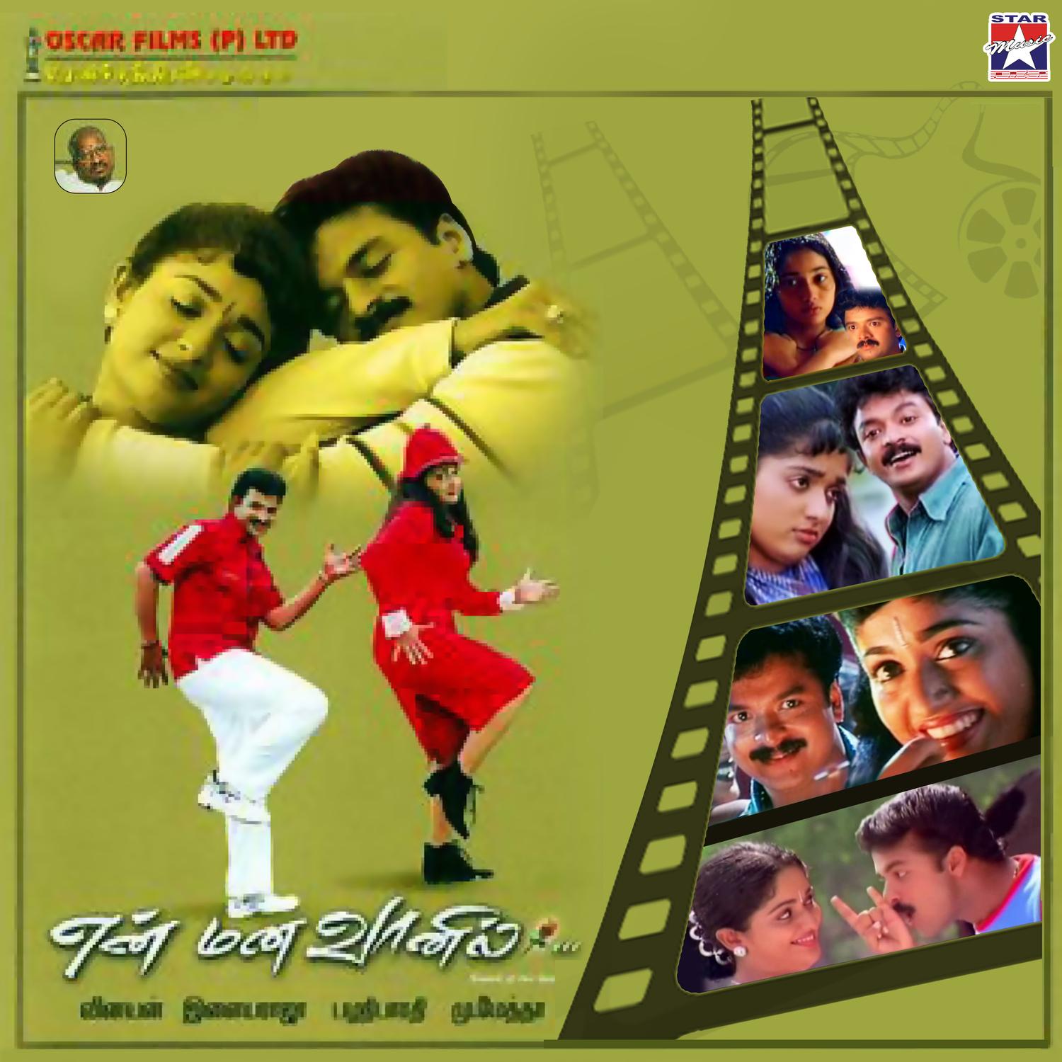 Kuthu Kuthu