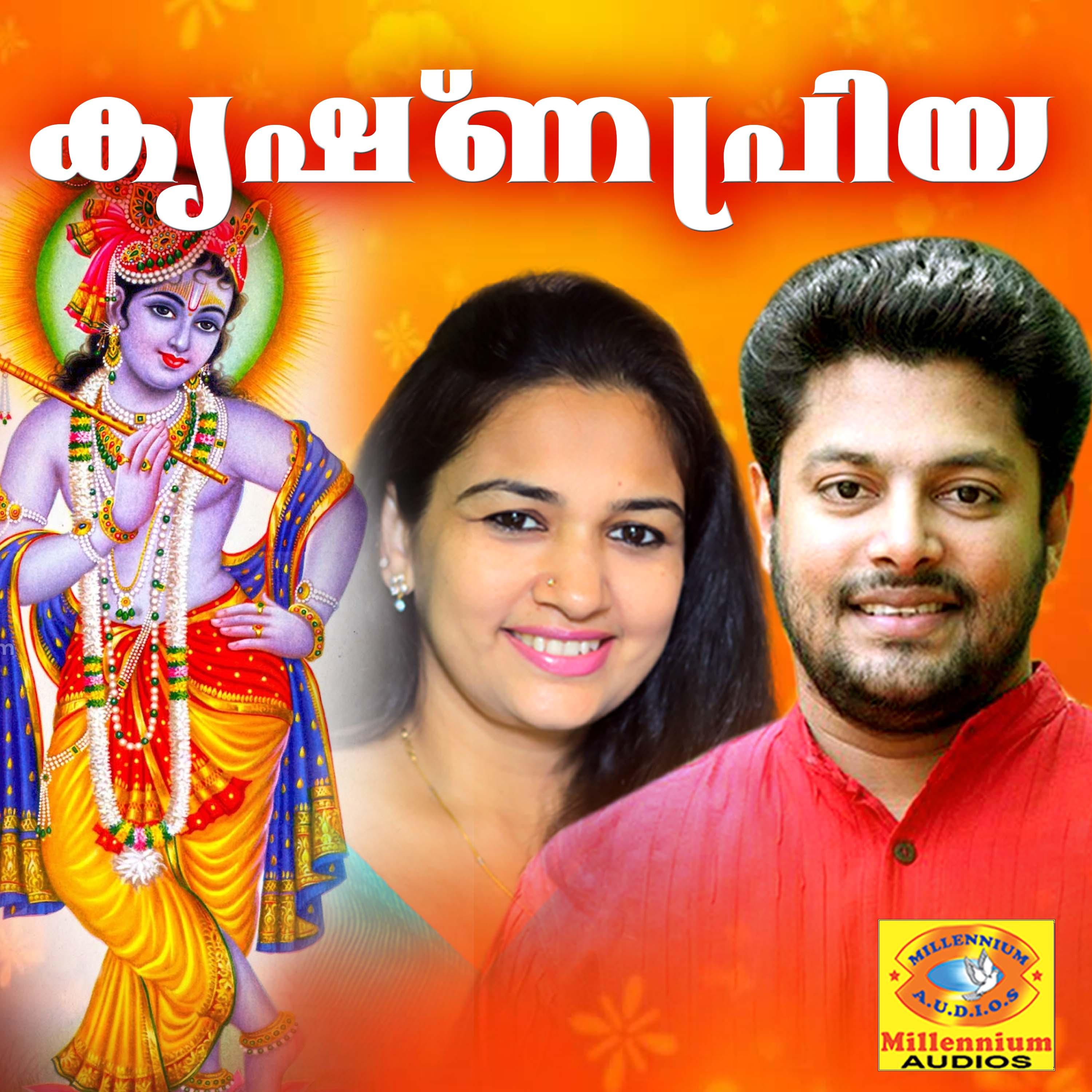 Raadhe Raadhe