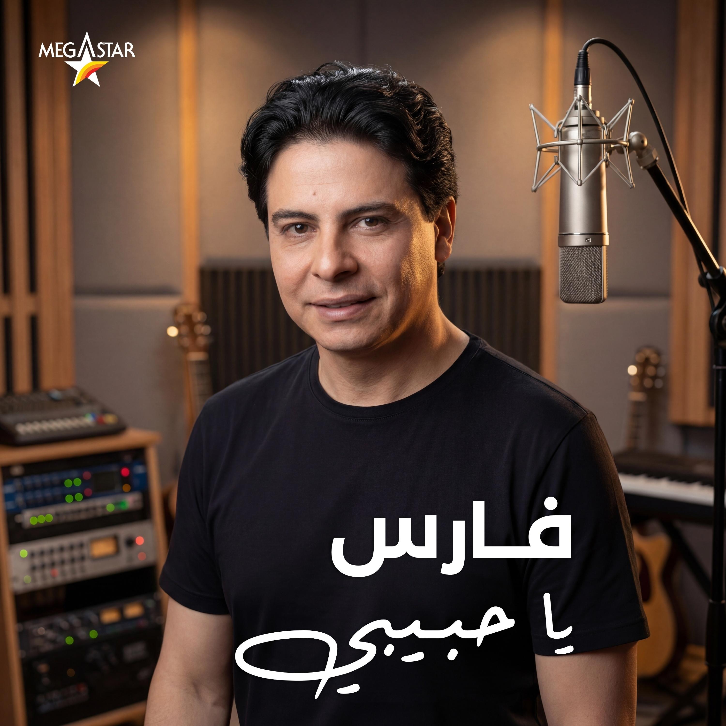 Ya Habibi