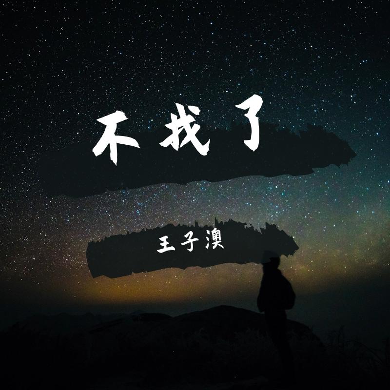 bu zhao le